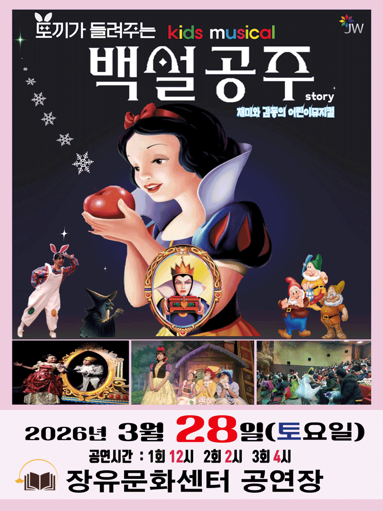 백설공주 [김해]